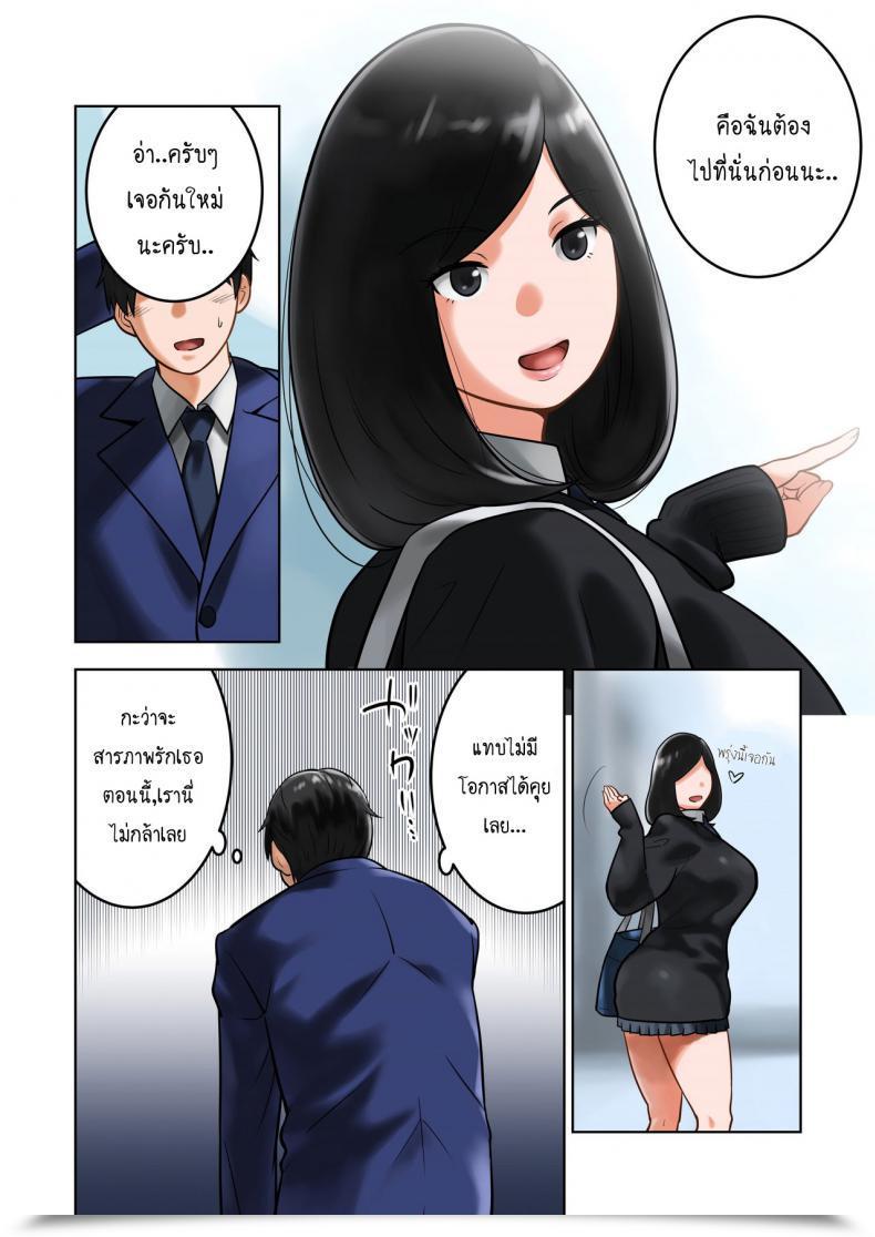 Doujin Milkybox Qoopie Wakeari Na Kanojo โดจินแปลไทย 11