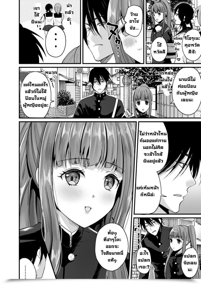 Doujin Labui Ooji Ga Yattekita Prince Ts Is Right Here ! โดจินแปลไทย 17