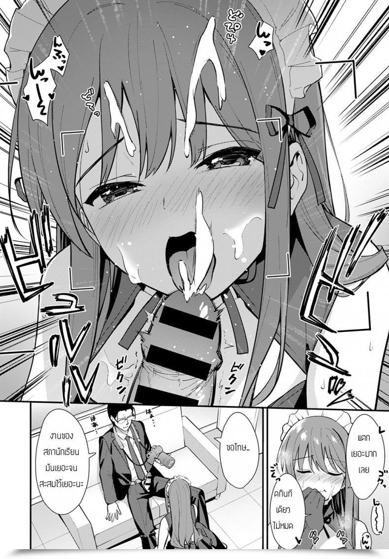 Doujin Nagareboshi Yuusya โดจินแปลไทย 27