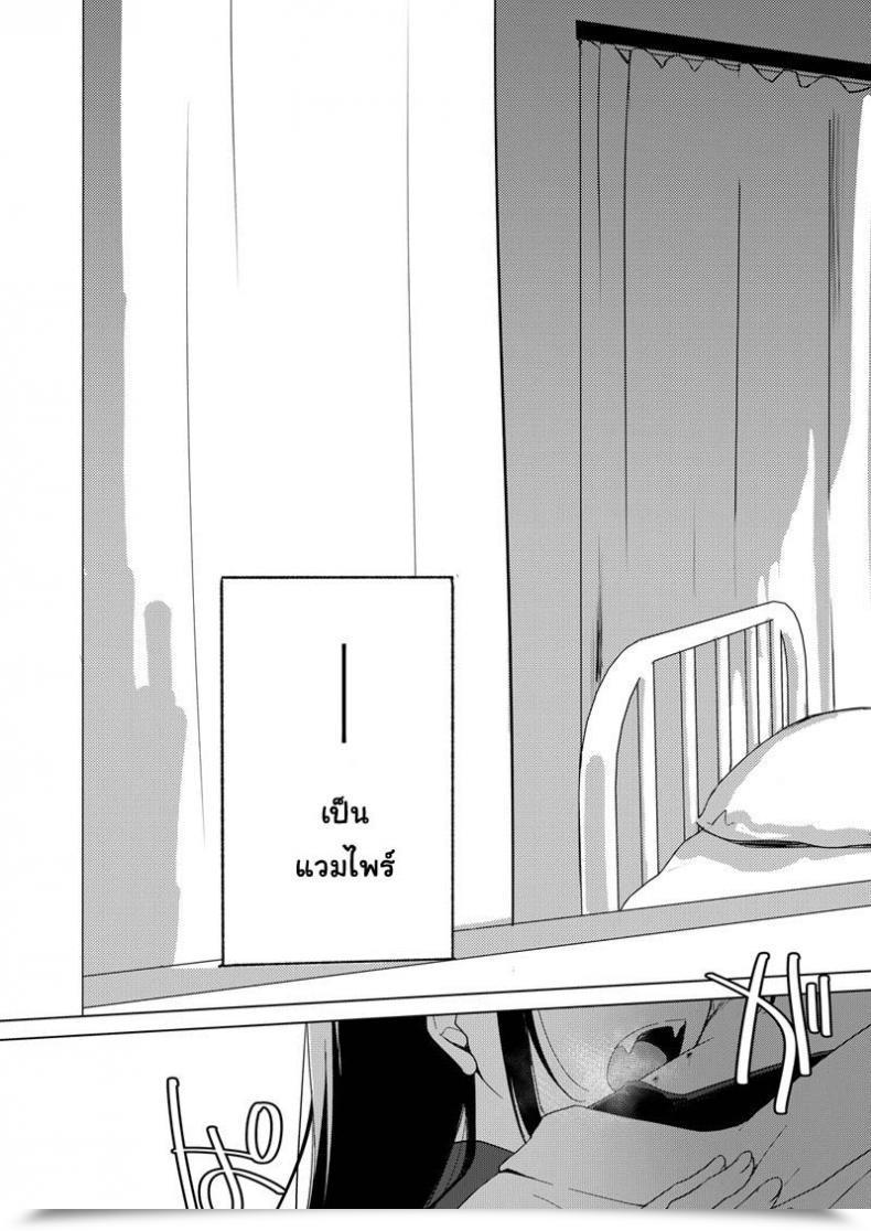 Doujin Frac Motomiya Mitsuki Amai Yume โดจินแปลไทย 7