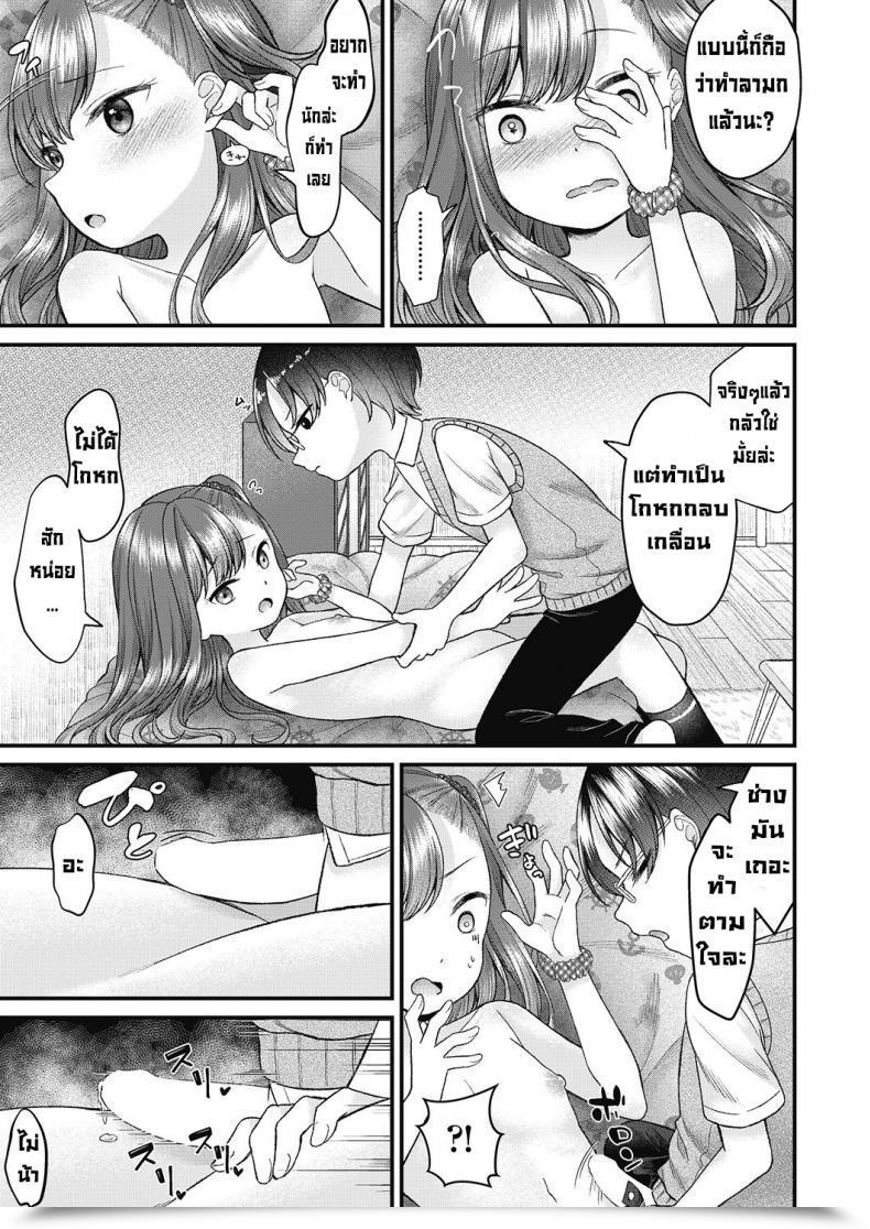 Doujin Shinmada Panda Doutei Shojo Wo Kamu โดจินแปลไทย 29