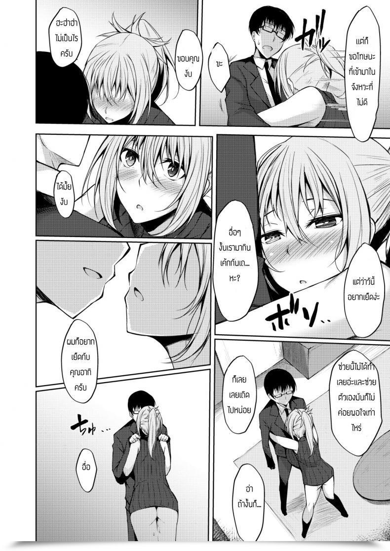 Doujin Rainboy Stealyy Provisional Title Aki Story โดจินแปลไทย 19