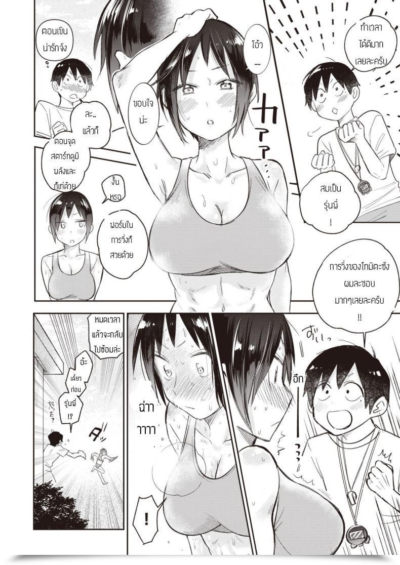 Doujin Tachibana Nagon Ikuiku Seisei โดจินแปลไทย 3