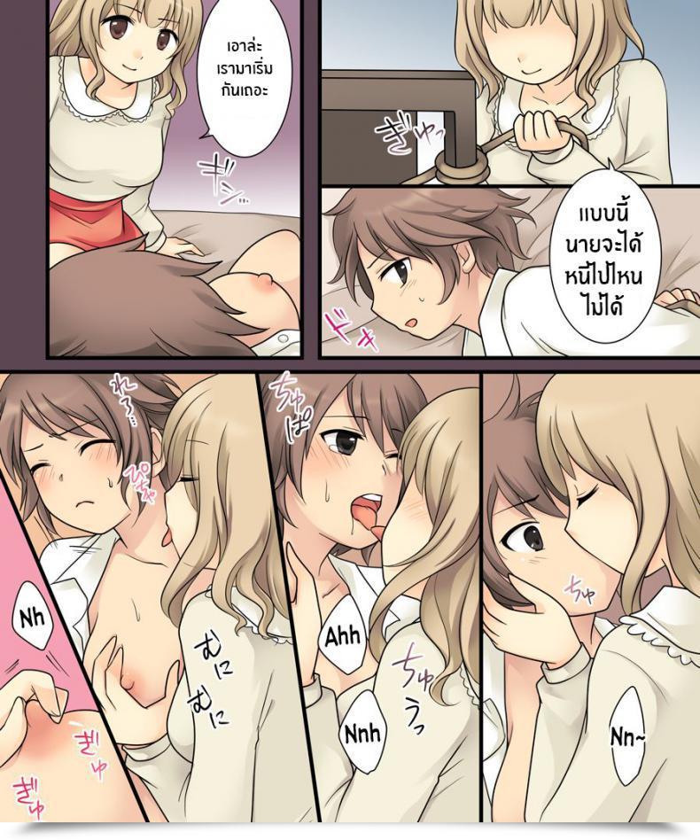 Doujin Amuai Okashi Seisakusho Kuratsuka Riko Leskko Ni Otoko No Yosa O Oshieyou To Shitara Nyotaika Choukyou Sareta Ore โดจินแปลไทย 19