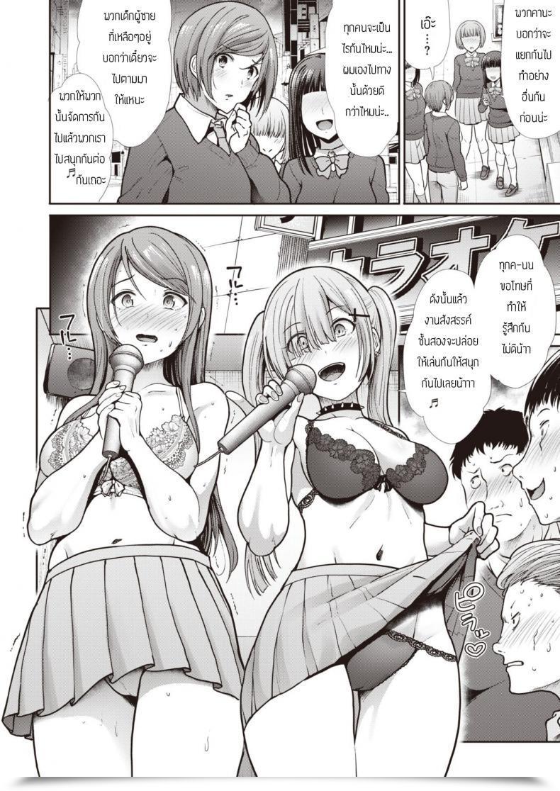 Doujin Takemasa Takeshi Independence โดจินแปลไทย 11
