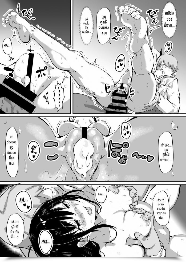 Doujin Cock-A-Doodle-Doo Morikawa Onahole โดจินแปลไทย 43
