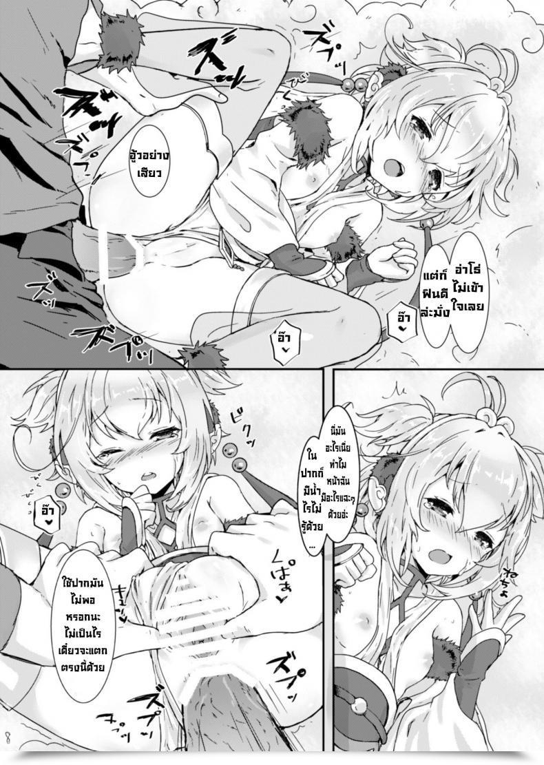 Doujin Wasabi Mochi Momosawa Mofumofu Ohirune Time โดจินแปลไทย 17