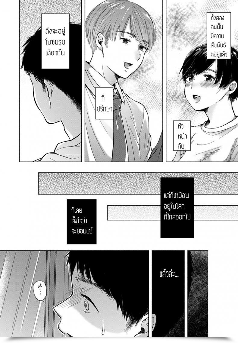 Doujin Momono Yuuka Kyomou โดจินแปลไทย 11