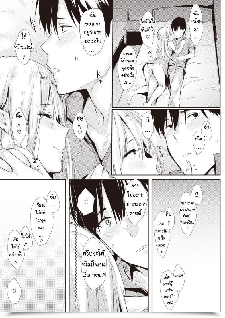 Doujin Napata After Quest โดจินแปลไทย 17