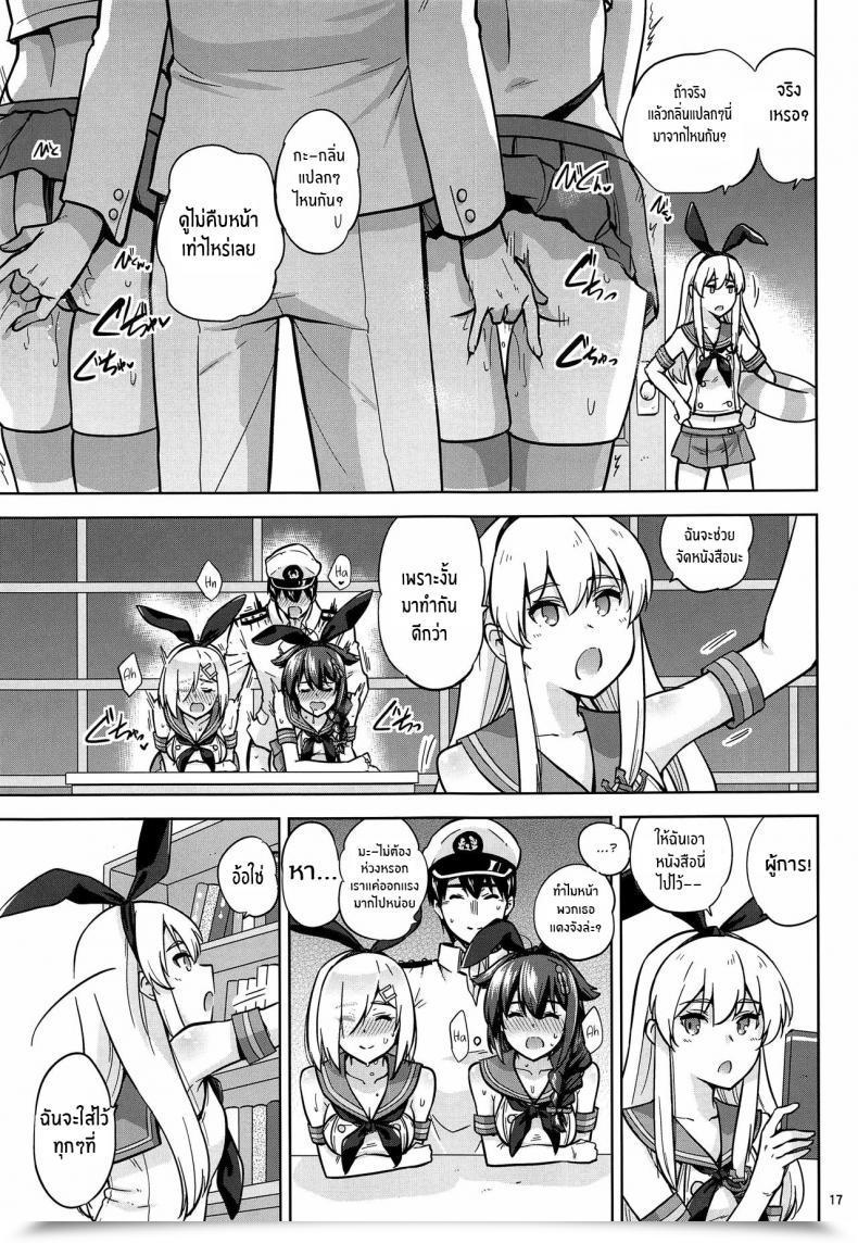 Doujin C97 Sarfatation Sarfata Zekamashi Na Shigure-Chan To Hamakaze-San To Along With Shigure And Hamakaze Sporting Zekamashi Outfits Kantai Assortment -Kancolle- โดจินแปลไทย 35