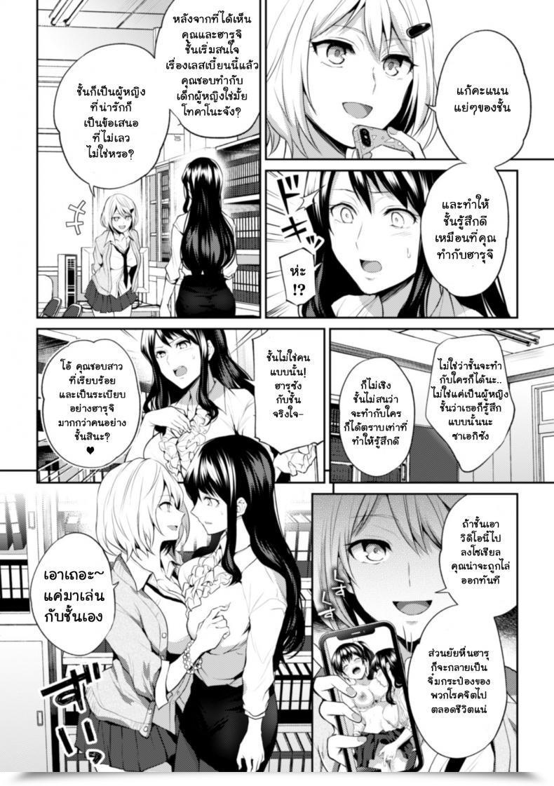 Doujin Nagashire Rouge Sensei Eve I โดจินแปลไทย 11