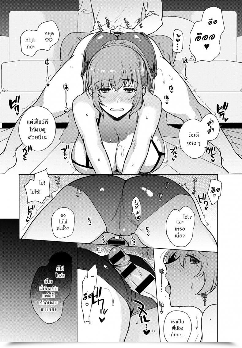 Doujin Kirimoto Yuuji Kyoudai Change - Siblings Change โดจินแปลไทย 35