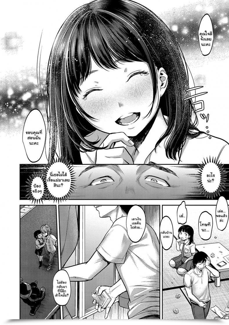 Doujin Nanahoshi Tento Taboo -Zenpen- Yarisugi Shoujo No Kowashikata โดจินแปลไทย 23