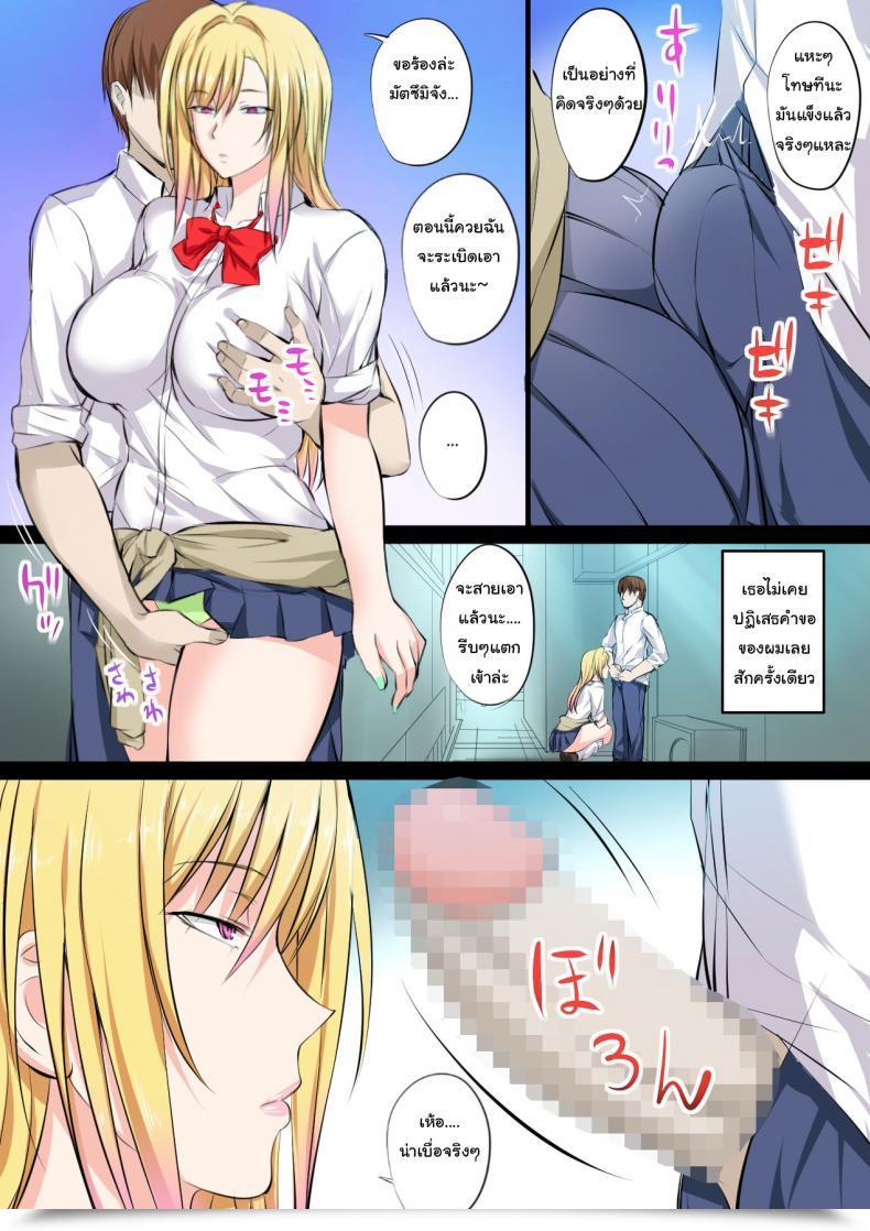 Doujin Kakyuu Kokumin Tokujou Maguro Gal Prime Useless Lay Gal โดจินแปลไทย 35