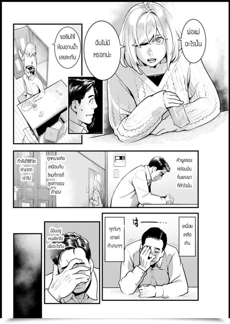 Doujin Mikami Cannon Shikujiri Myhome โดจินแปลไทย 11