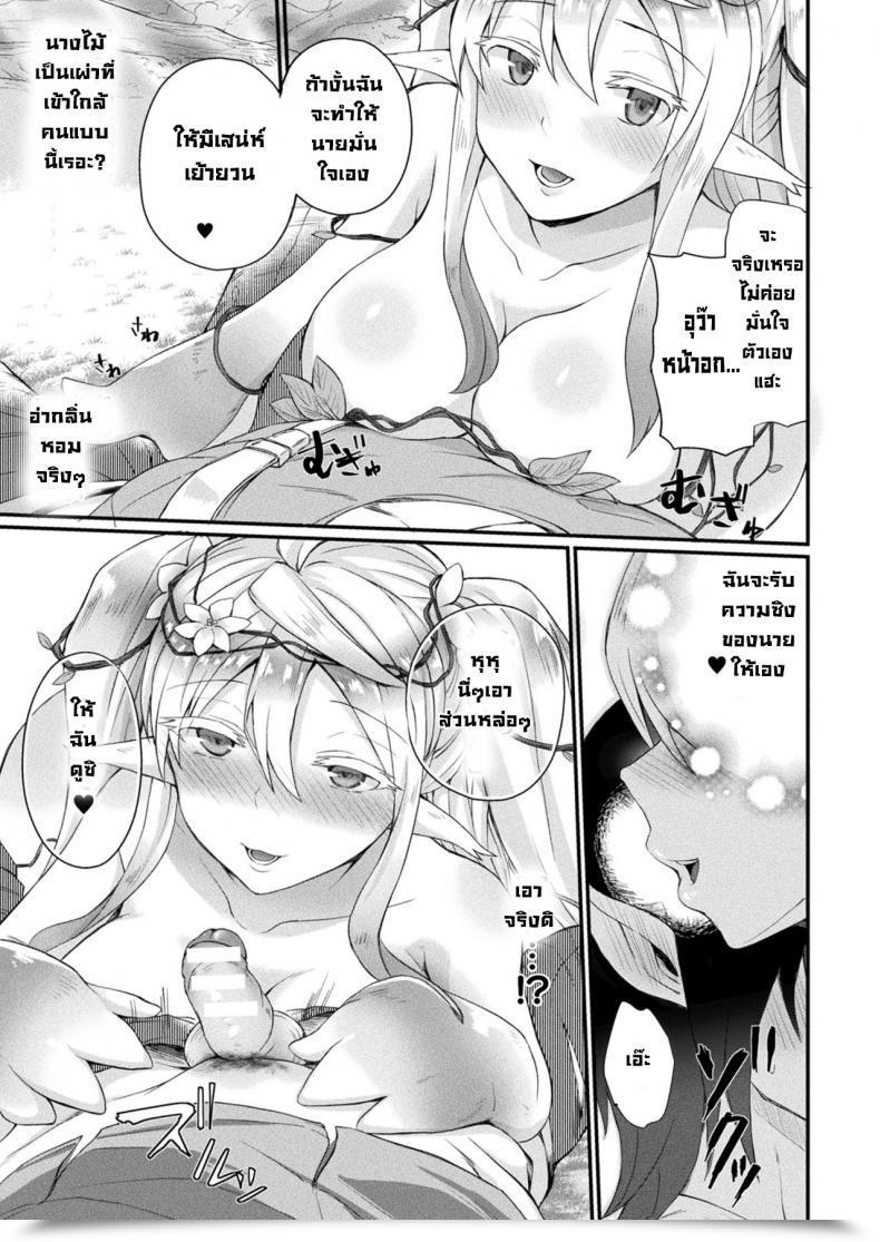 Doujin Amamiya Shinjitsu Fuwatoro Fureguransu ~Mori No Mamona Wa Amai Yume~ โดจินแปลไทย 9