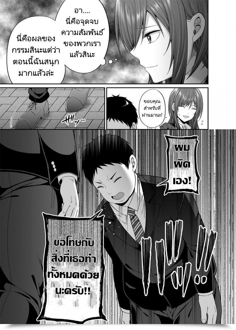 Doujin Fujiya Nectar Enkoakujyo Jya Dame Desuka โดจินแปลไทย 19