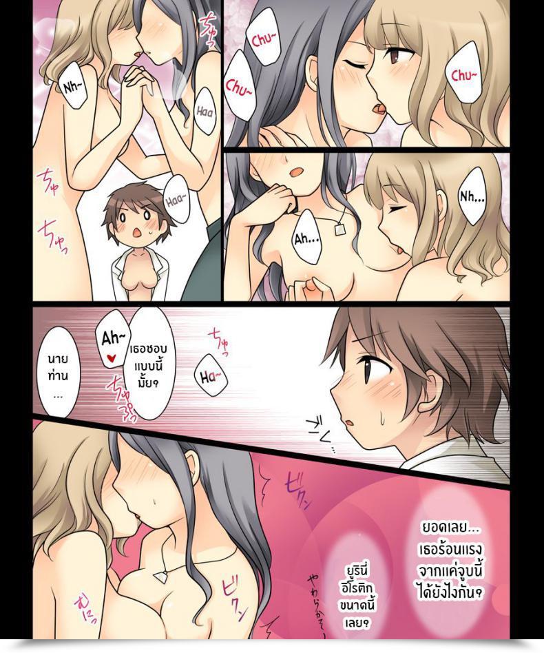 Doujin Amuai Okashi Seisakusho Kuratsuka Riko Leskko Ni Otoko No Yosa O Oshieyou To Shitara Nyotaika Choukyou Sareta Ore โดจินแปลไทย 35
