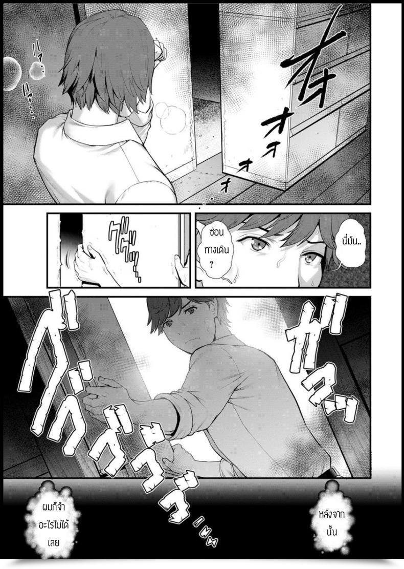 Doujin Saigado Chika 30M No Mitsugetsu Wo โดจินแปลไทย 25