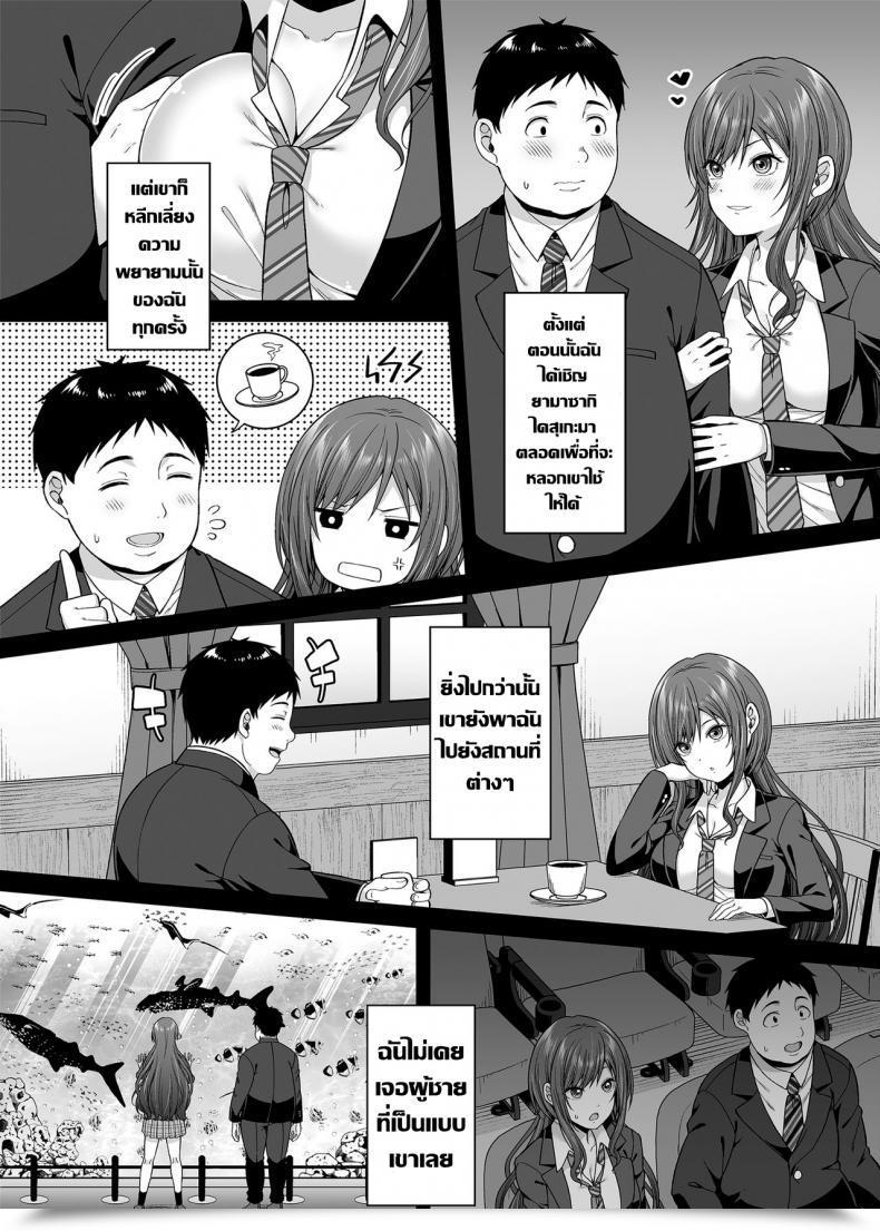 Doujin Fujiya Nectar Enkoakujyo Jya Dame Desuka โดจินแปลไทย 13