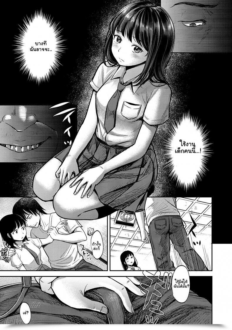 Doujin Nanahoshi Tento Taboo -Zenpen- Yarisugi Shoujo No Kowashikata โดจินแปลไทย 13