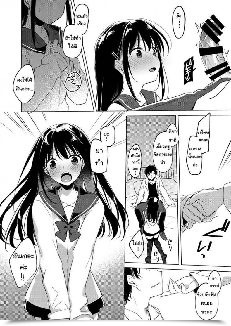 Doujin Frac Motomiya Mitsuki Amai Yume โดจินแปลไทย 21