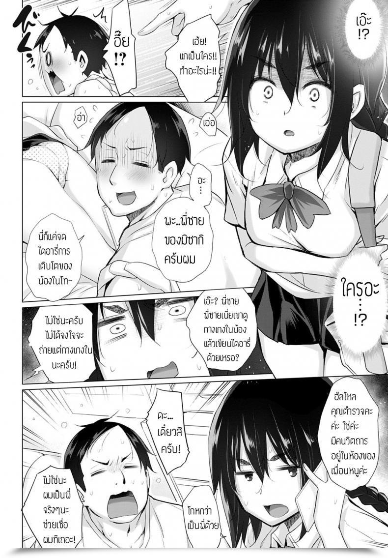 Doujin Miyano Kintarou Watashi No Imouto Keikaku โดจินแปลไทย 7