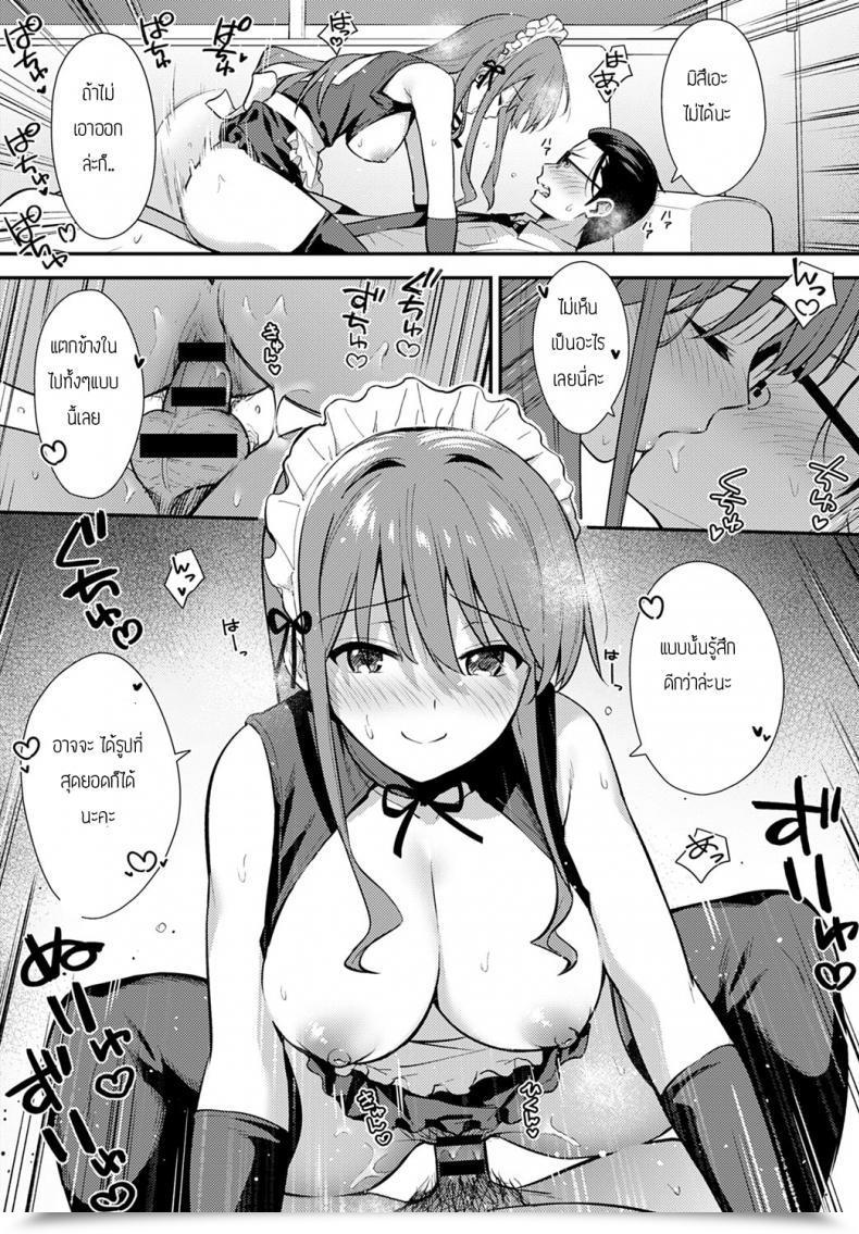 Doujin Nagareboshi Yuusya โดจินแปลไทย 45