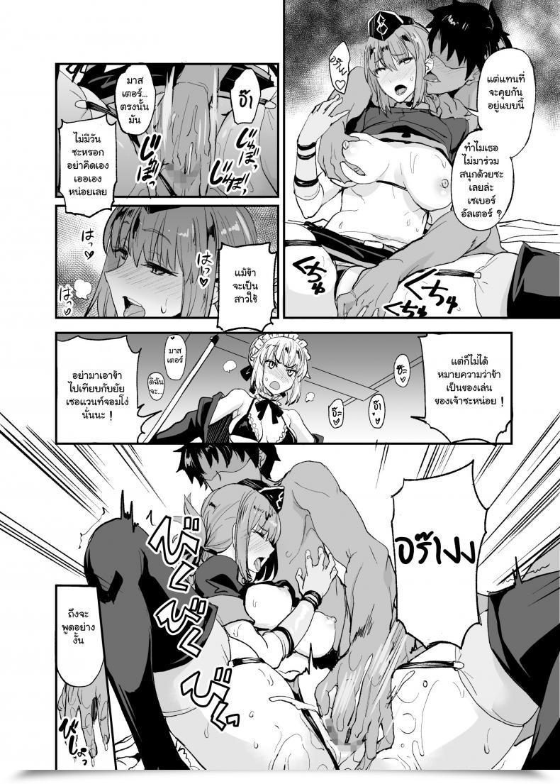 Doujin Comic1☆13 Majimeya Isao Fgo No Erohon 2 Fate-Grand Order โดจินแปลไทย 19