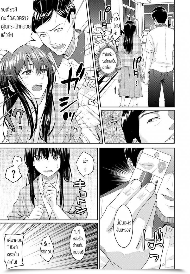 Doujin Mura Nureginu Buyer โดจินแปลไทย 13