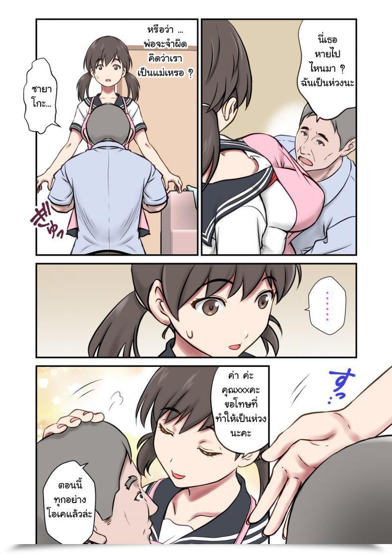 Doujin Eclipse Shigemiya Kyouhei Migawari Tsuma -Naki Haha No Kawari Ni Chichioya Ni Dakareru Musume- โดจินแปลไทย 11