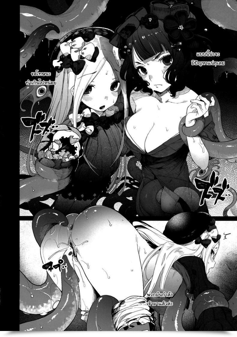 Doujin C96 Banana Koubou Varied Oei-San To Futanari Abby No Enma-Tei Namahame Nakadashi Koubi Nisshi Destiny Grand Order โดจินแปลไทย 63