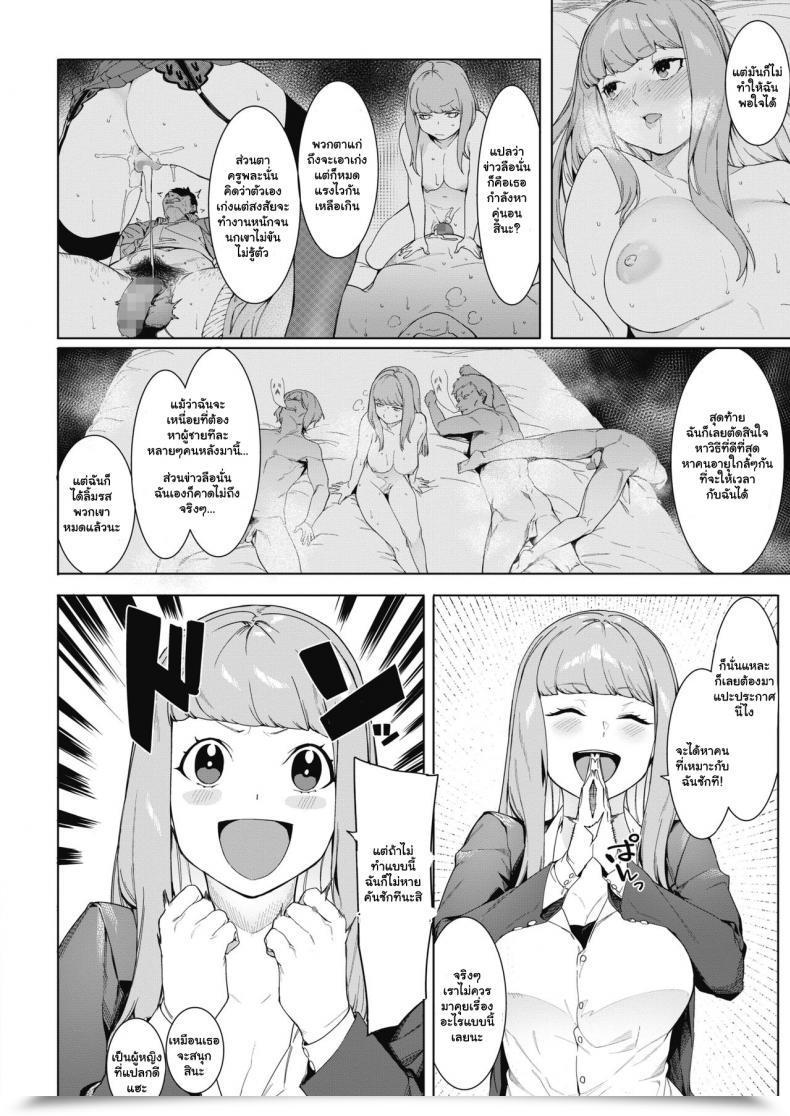 Doujin Menea The Canine Tsukiyo Ni Aishite Come Collectively Beneath The Moonlight โดจินแปลไทย 7