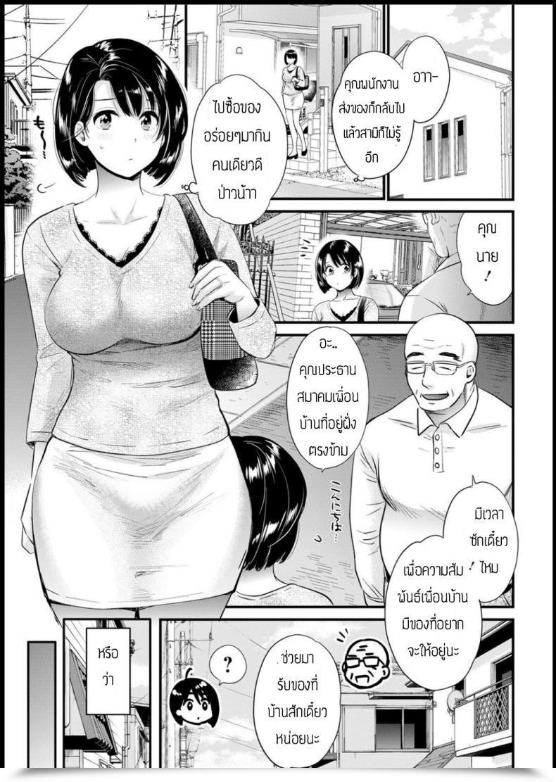 Doujin Pon Takahanadashujin Ano Hito Ni Wa Naisho โดจินแปลไทย 5
