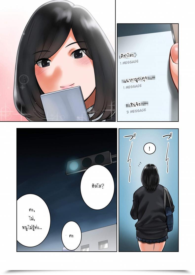 Doujin Milkybox Qoopie Wakeari Na Kanojo โดจินแปลไทย 89