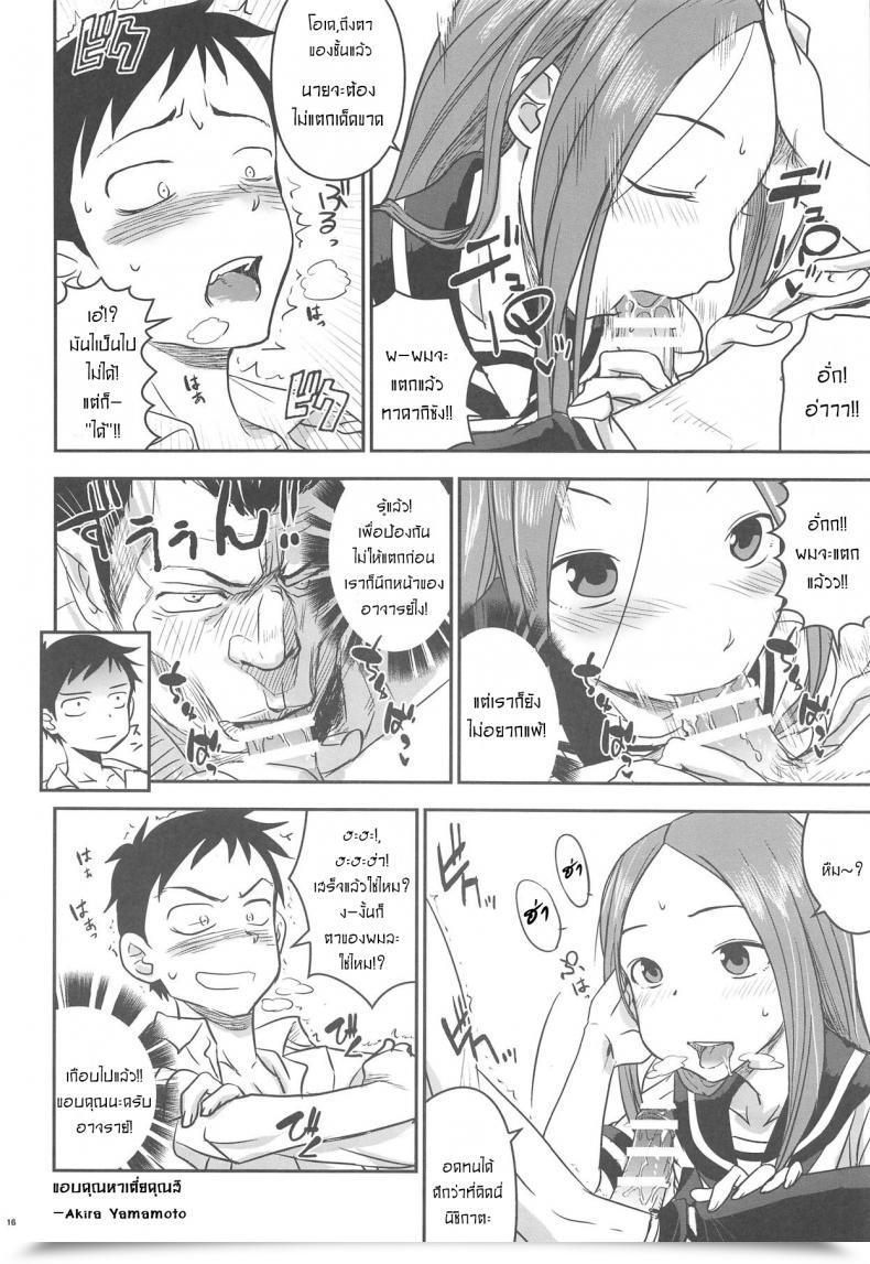 Doujin Nanashiki Nanase Masato Xxxx Jouzu No Takagi-San Karakai Jouzu No Takagi-San โดจินแปลไทย 29