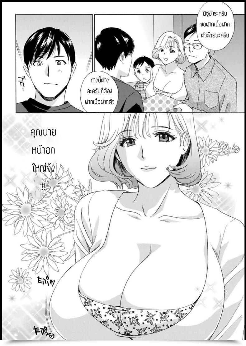 Doujin Drill Murata Tonarinookusan Fukai Mune No Tanima โดจินแปลไทย 3
