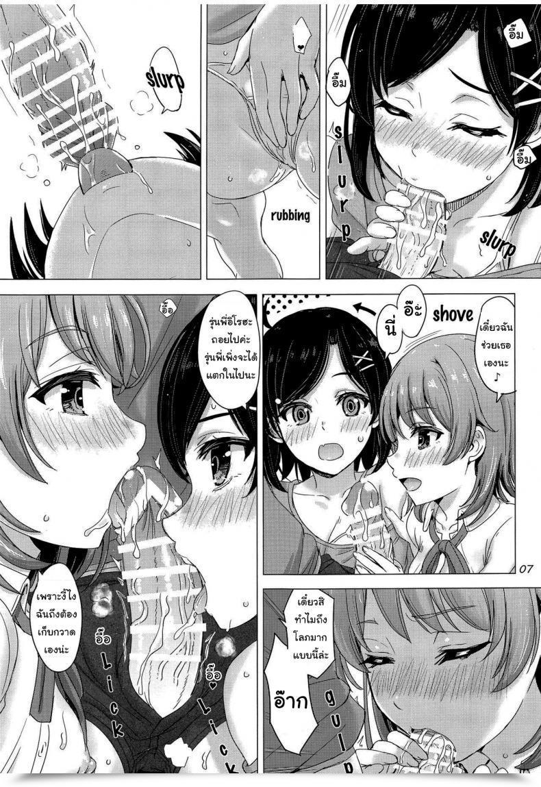 Doujin Inanaki Shiki Ore No Kouhai To Imouto Ga Neoki Ni Osotte Kuru โดจินแปลไทย 11