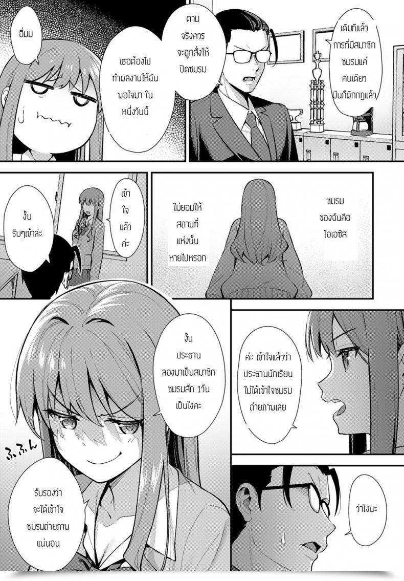 Doujin Nagareboshi Yuusya โดจินแปลไทย 5