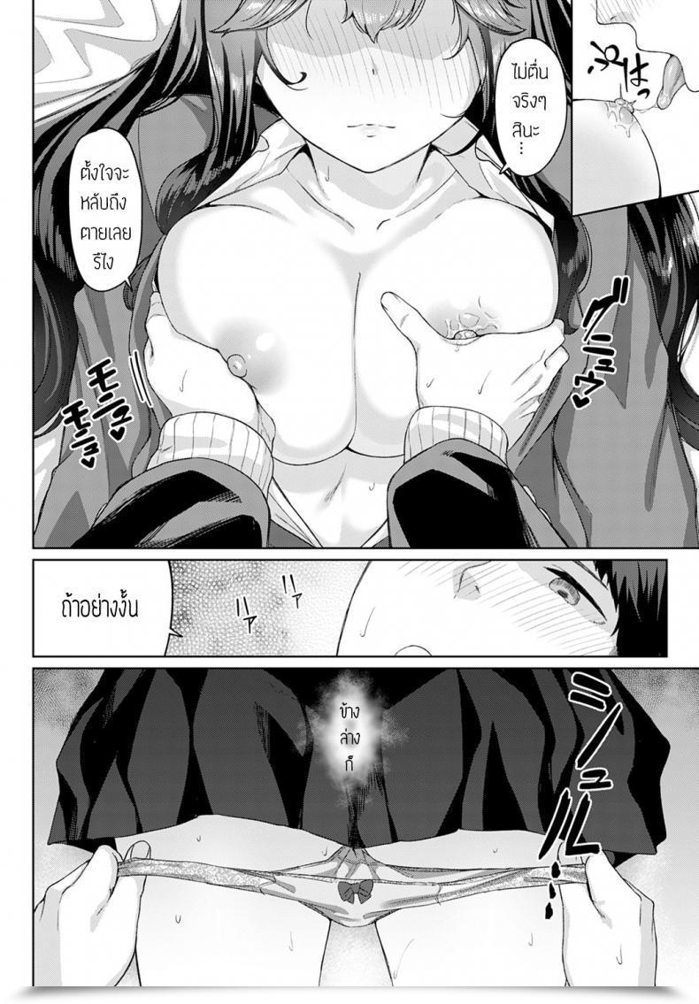 Doujin Nakao Hamu Okiro Nemurihime โดจินแปลไทย 15