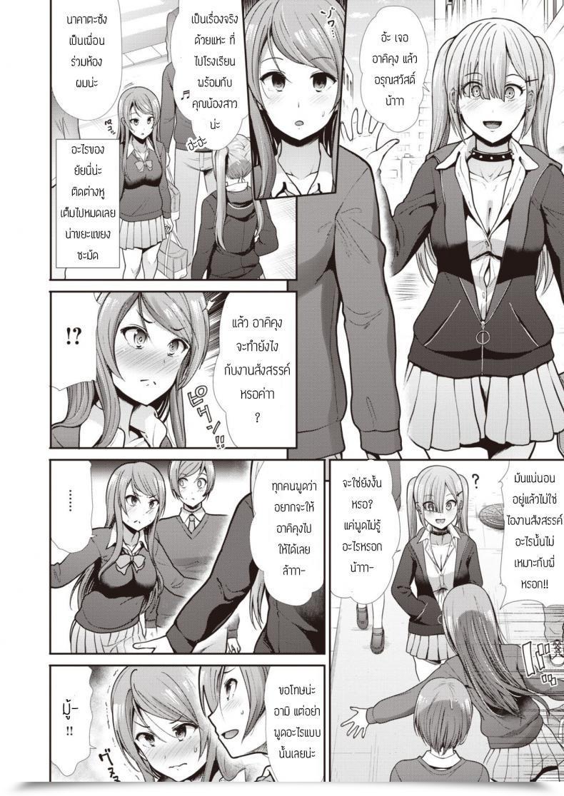 Doujin Takemasa Takeshi Independence โดจินแปลไทย 3