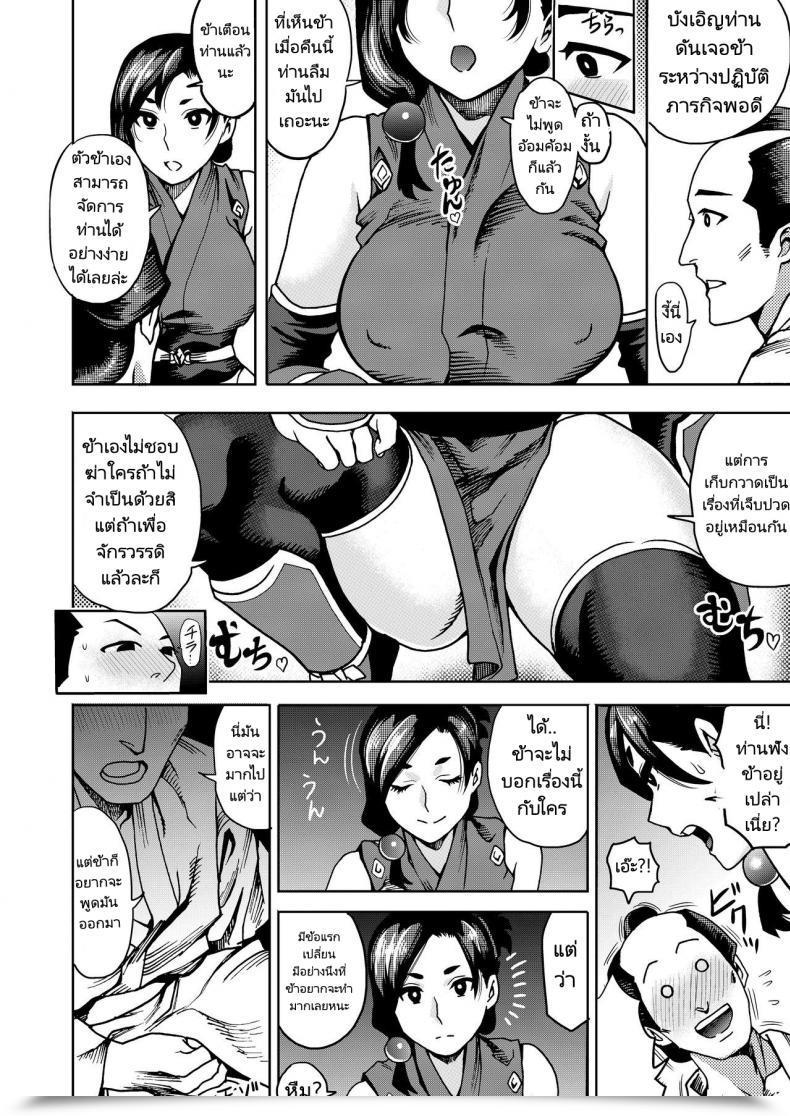 Doujin Kougi Anmitsu Ichiren Takushou Kunoichi No Mitsuyaku โดจินแปลไทย 13