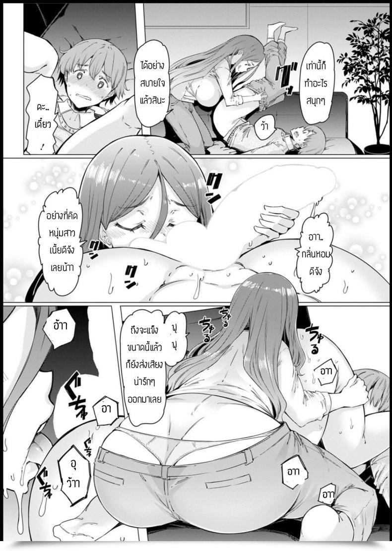 Doujin Eba Osananajimi Hitodzuma โดจินแปลไทย 11