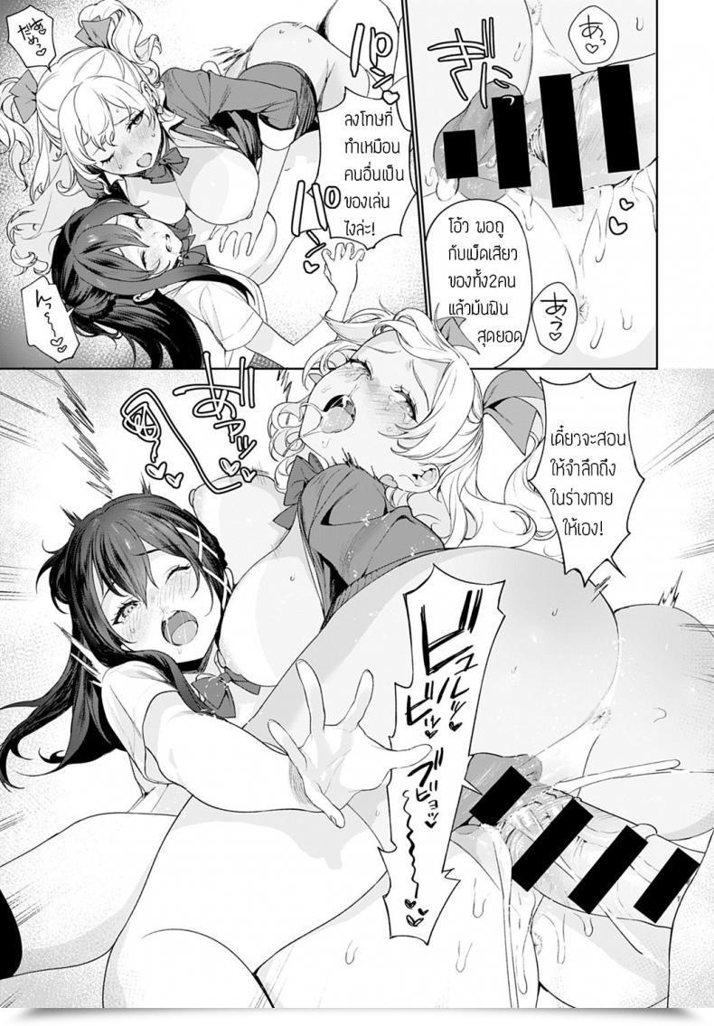 Doujin Mameojitan Ankoku Datsui Kaichou To Kurogal โดจินแปลไทย 25
