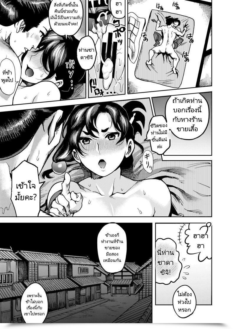 Doujin Kougi Anmitsu Ichiren Takushou Kunoichi No Mitsuyaku โดจินแปลไทย 47