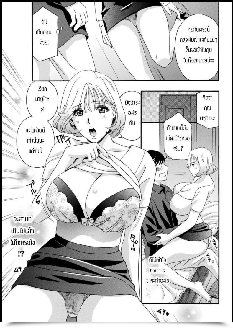 Doujin Drill Murata Tonarinookusan Fukai Mune No Tanima โดจินแปลไทย 13