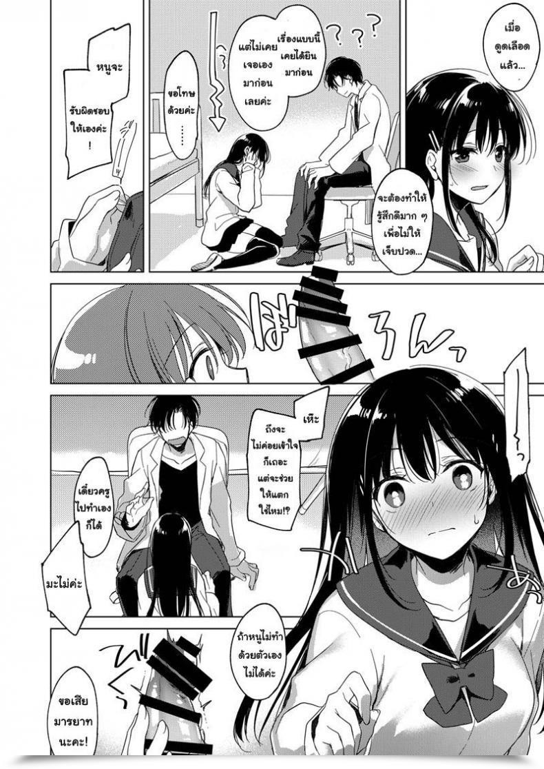 Doujin Frac Motomiya Mitsuki Amai Yume โดจินแปลไทย 13