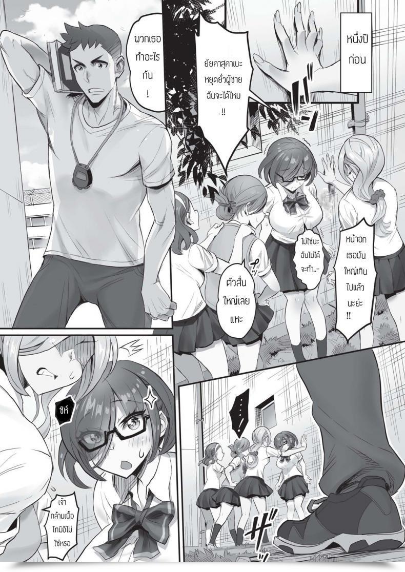 Doujin Sakurai Shizuku Oshietesense Onedari Bloomer โดจินแปลไทย 25