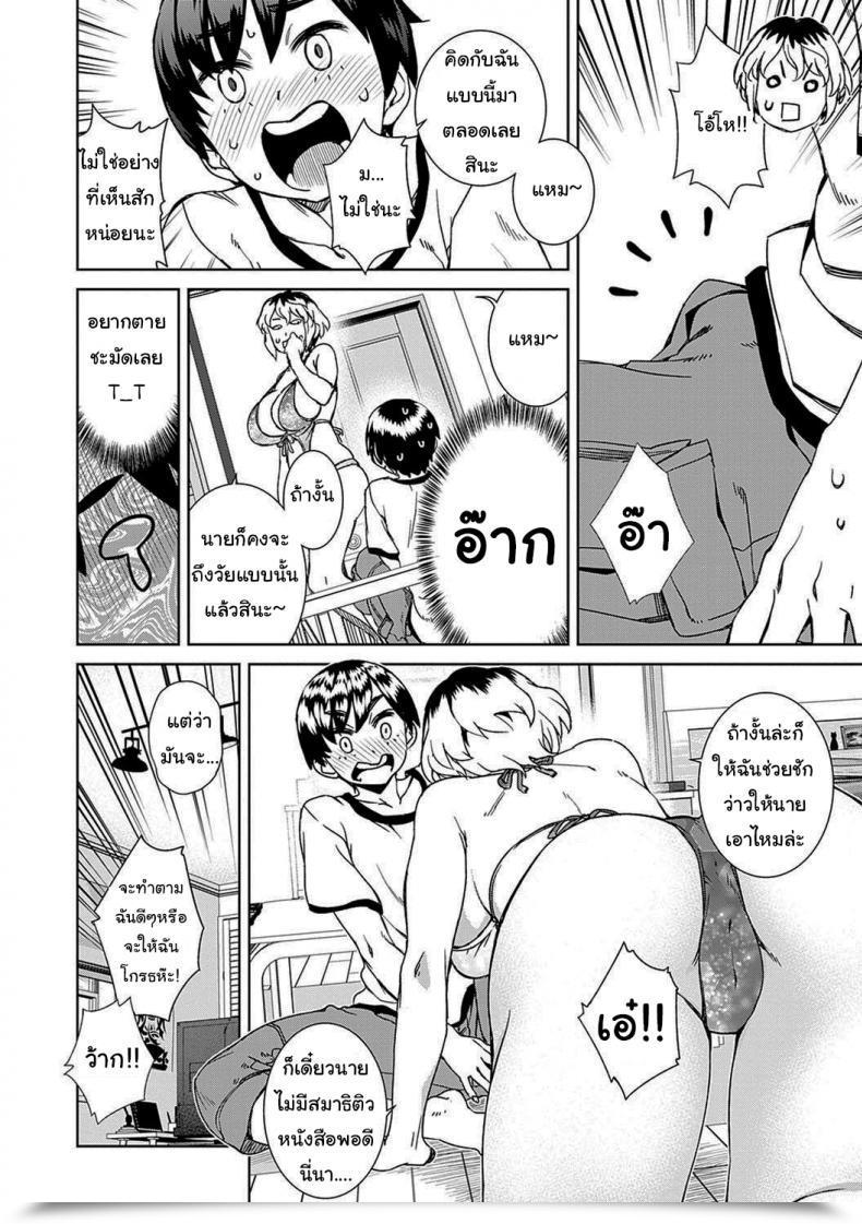 Doujin Koharu Nanakusa Ikinuki Yaruki Seme Joshi Shijou Shugi - Seme Joshi Supremacy โดจินแปลไทย 7