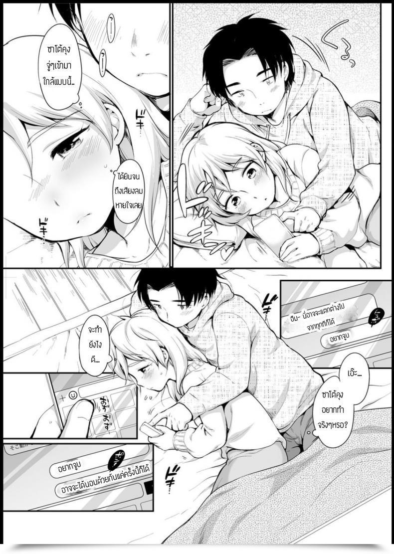 Doujin Equal Kossori Shicha โดจินแปลไทย 5
